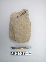 藏品(中型舌刃打製石斧)的圖片